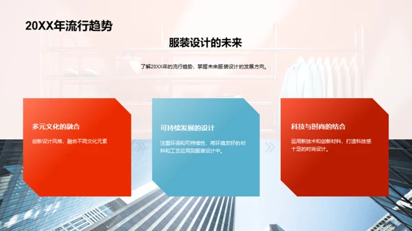 设计师之路