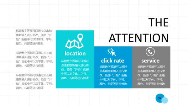 微软幻灯片演示总结报告通用PPT模板