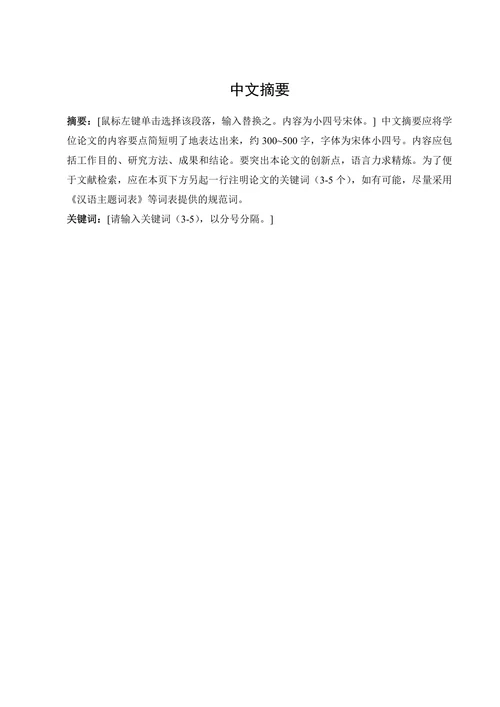 论文选题的意义与目的