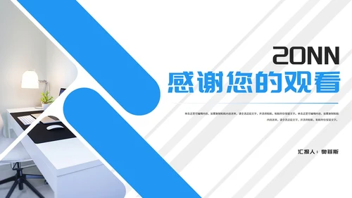 几何风办公岗位年终述职报告PPT模板