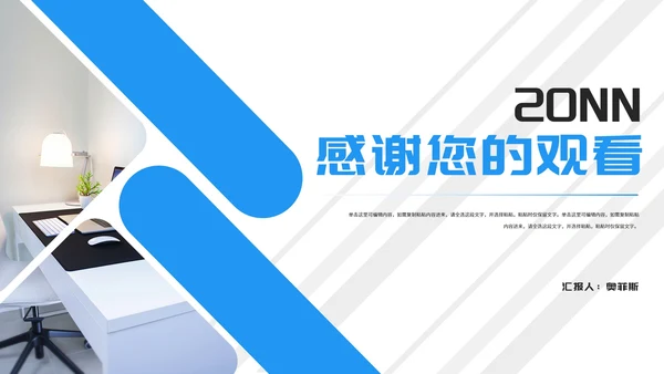 几何风办公岗位年终述职报告PPT模板