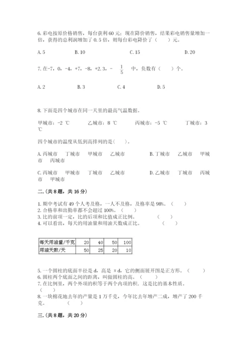 小学毕业班数学检测卷及参考答案（新）.docx