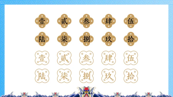 中纹之美月白色夏朝服通用PPT模板