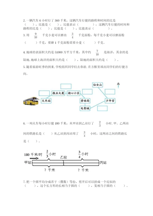 人教版六年级上册数学期末测试卷（必刷）word版.docx