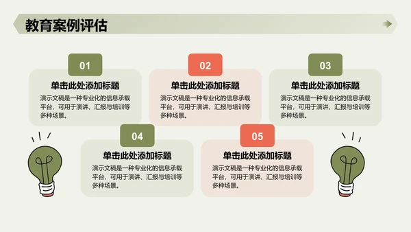 绿色卡通军事风PPT模板