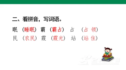 3《现代诗二首》课件