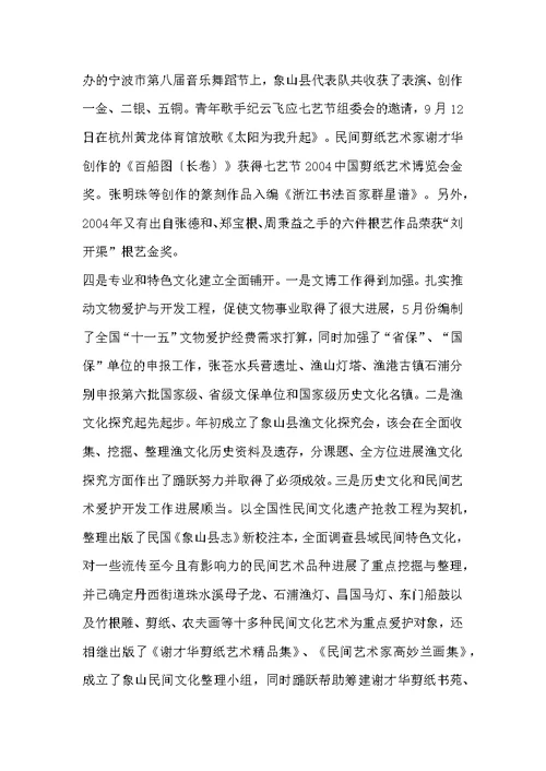 教师教育教学个人工作总结