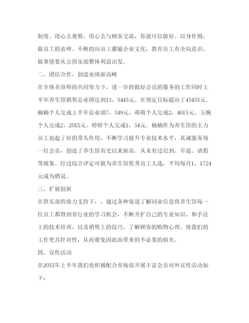 精编上半年工作心得体会范文.docx