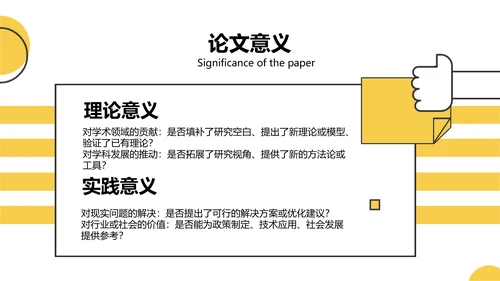 扁平风黄色新媒体与传统媒体的融合PPT