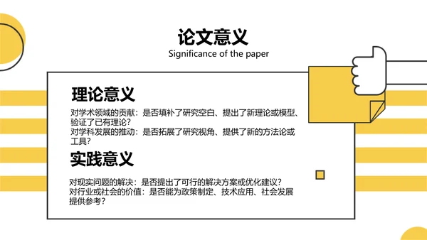 扁平风黄色新媒体与传统媒体的融合PPT