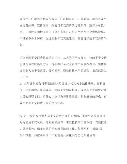 精编公司安全生产工作参考计划范文.docx