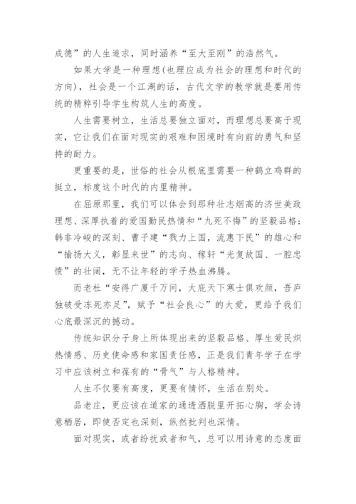 我国培育人文品格的古代文学论文.docx