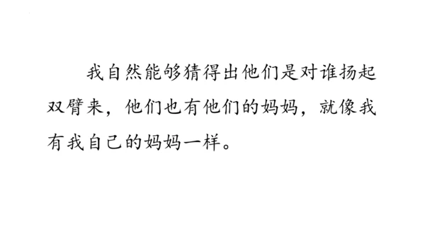2《花的学校》   课件