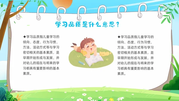 蓝色卡通36岁儿童学习和发展指南PPT课件指南解读