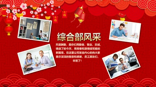 喜庆开门红企业年会颁奖典礼通用PPT模板