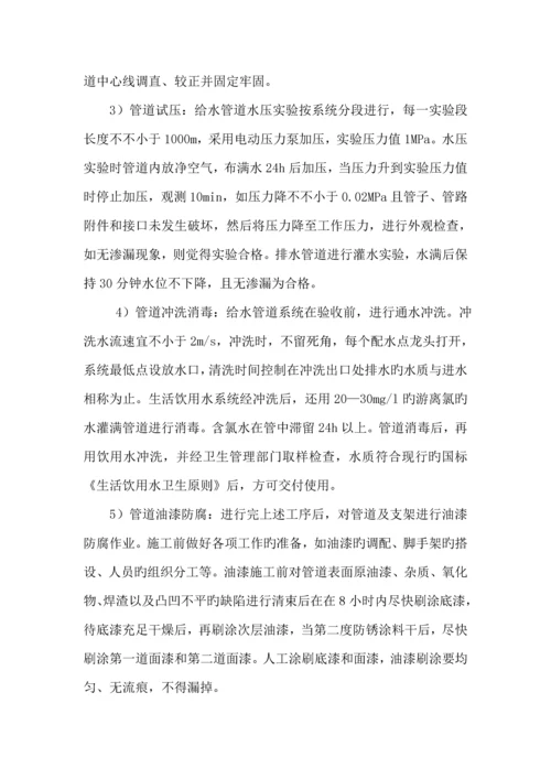 地铁机电给排水及消防综合施工专题方案.docx