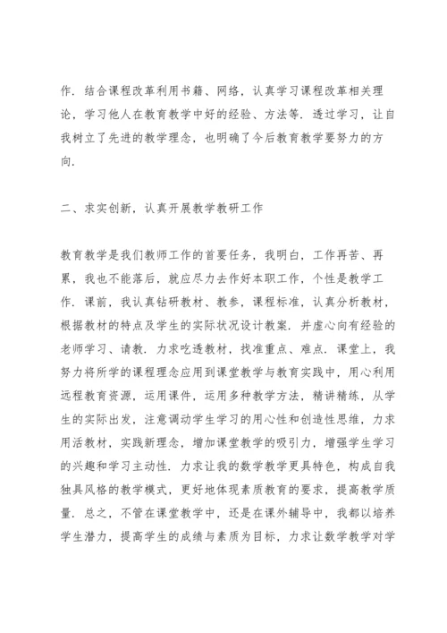 英语老师个人工作述职报告2021怎么写.docx