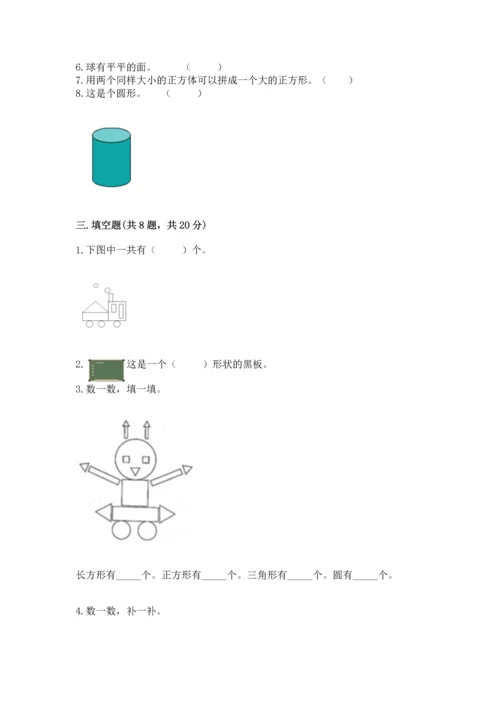 冀教版二年级下册数学第五单元 四边形的认识 测试卷含答案（培优b卷）.docx
