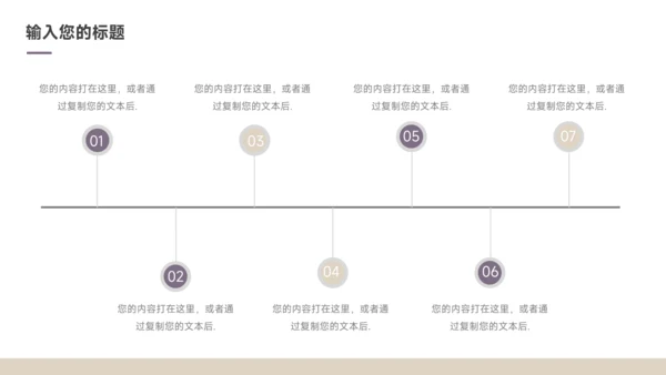 紫色极简主义转正述职报告PPT模板