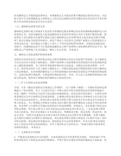 法律系本科生毕业论文.docx