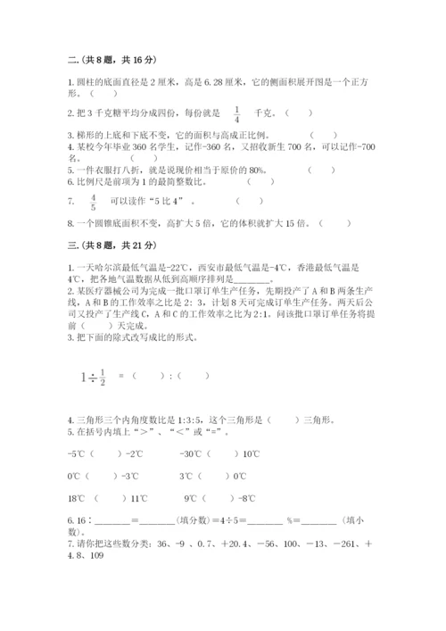 最新版贵州省贵阳市小升初数学试卷含答案（b卷）.docx