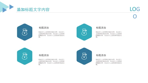 简约几何蓝色报告述职工作汇报PPT模板