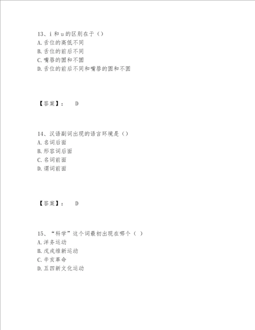 国家电网招聘之文学哲学类题库大全【能力提升】