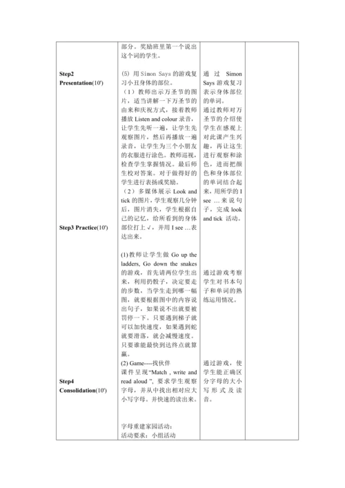 小学英语人教版(PEP)三年级上册 Recycle 1  第二课时精品教案