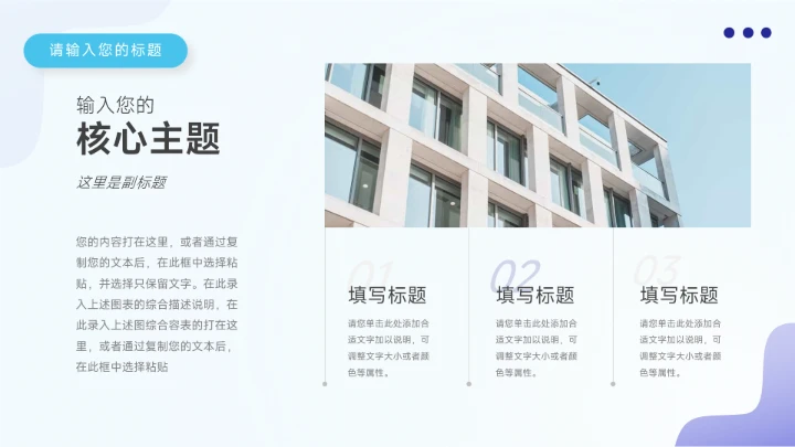 蓝色高级插画创意市场调研分析PPT模板