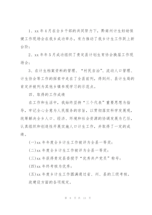 年终总结与计划1000字范本.docx