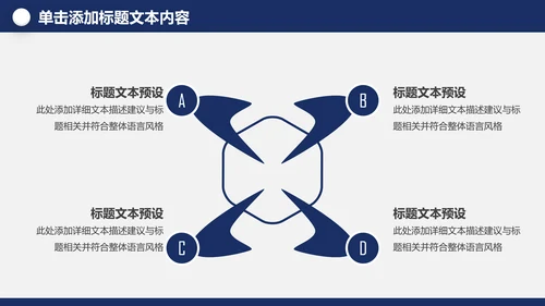 中国梦强军梦八一军队部队国防军事现代战争PPT