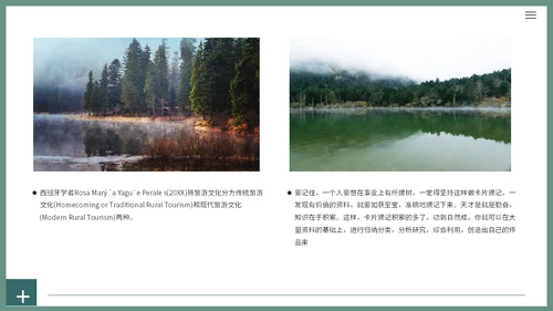 清新简约风山水旅游介绍旅游风景宣传景点介绍ppt模板