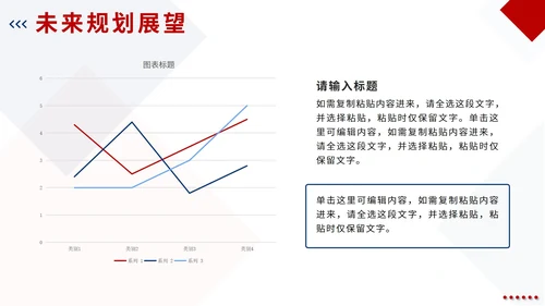 红蓝撞色实景简约新年工作计划PPT模板