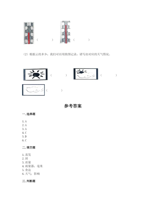 教科版小学三年级上册科学期末测试卷【典优】.docx