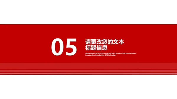 红色画册风商业营销策划方案PPT模板