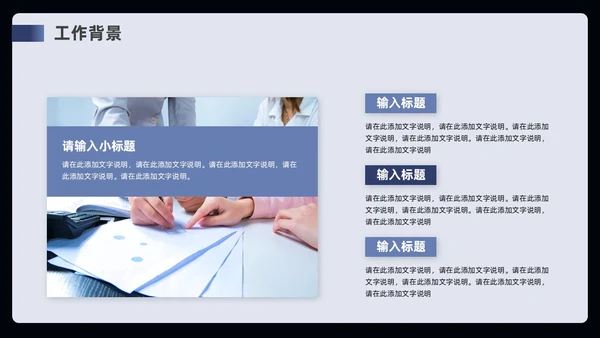 蓝色简约风部门年终工作总结ppt模板工作总结年终总结