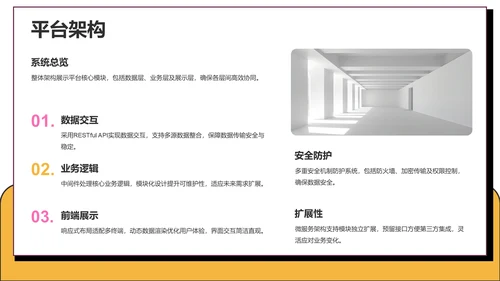 课题方案设计汇报PPT模板