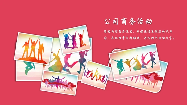 感谢有你企业员工表彰员工生日员工风采PPT模板