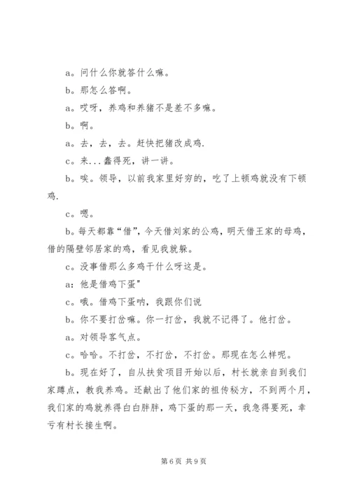 向团省委领导汇报材料(组织部李燕部长)[精选5篇] (4).docx