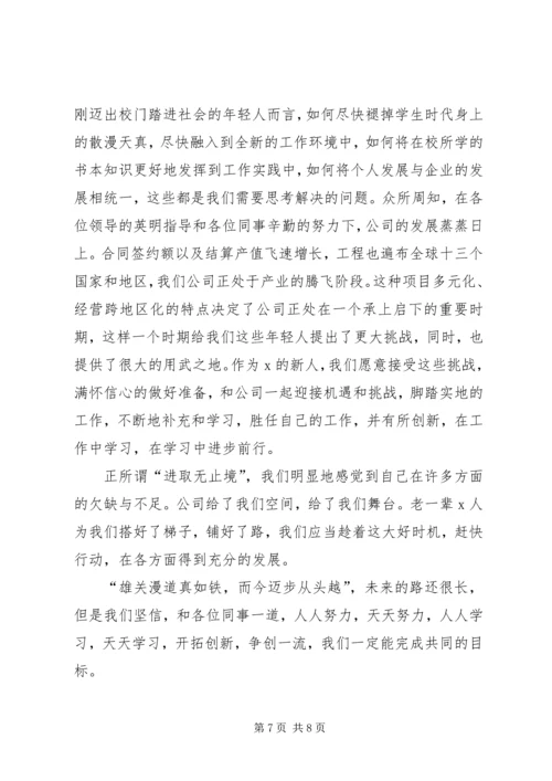 关于个人讲话稿.docx