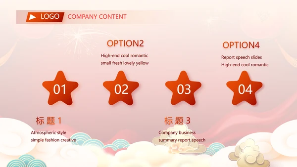 2022公司联欢晚会年终总结PPT动态模板
