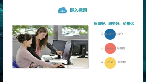 医疗系统汇报通用PPT免费模版