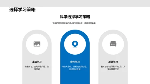 科学知识探索应用PPT模板