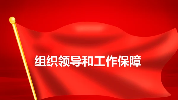 学习解读中国共产党党员教育管理工作条例PPT