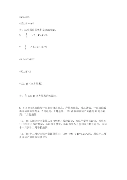 最新西师大版小升初数学模拟试卷【精选题】.docx