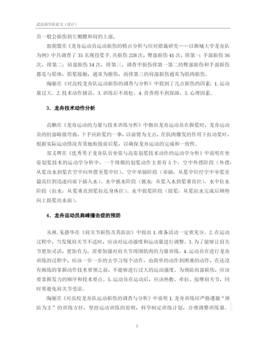 8513429_论文拟最终版.docx