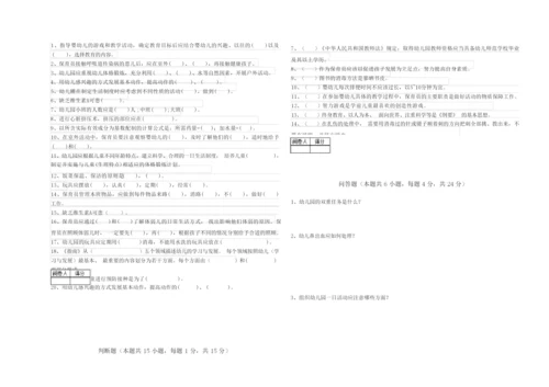 2020年二级保育员考前检测试卷A卷 附解析.docx