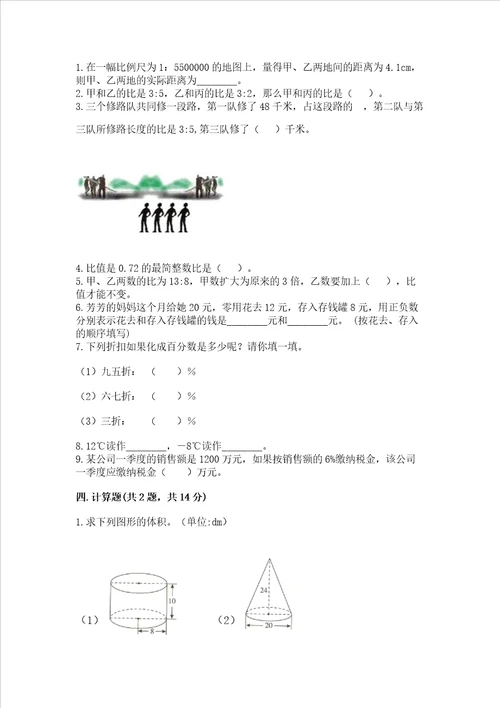 北师大版数学六年级下学期期末综合素养练习题附参考答案（预热题）