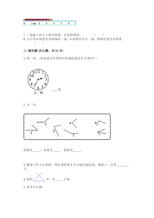 小学数学二年级上册期中测试卷精品【黄金题型】.docx