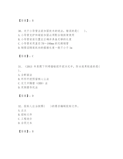 2024年一级建造师之一建市政公用工程实务题库（综合题）.docx